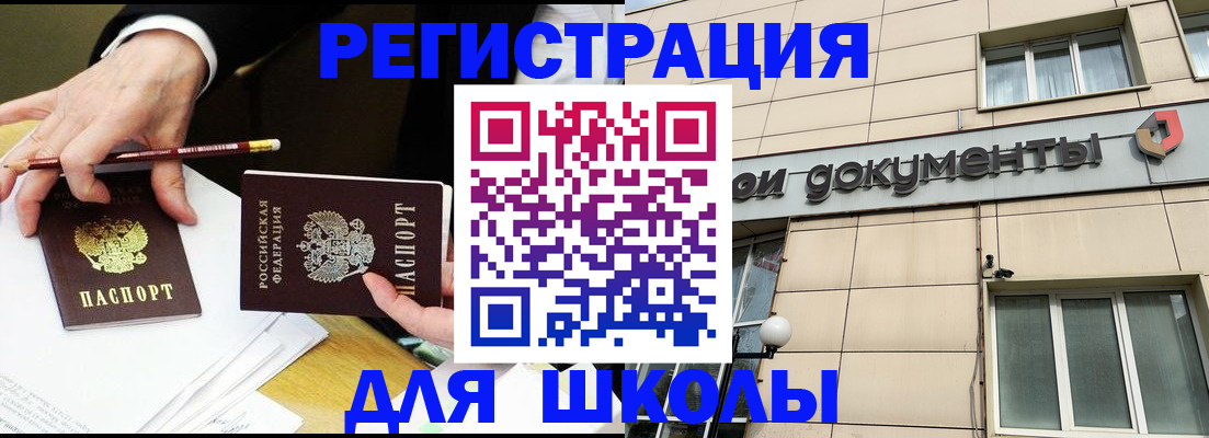 прописка штамп в Красновишерске