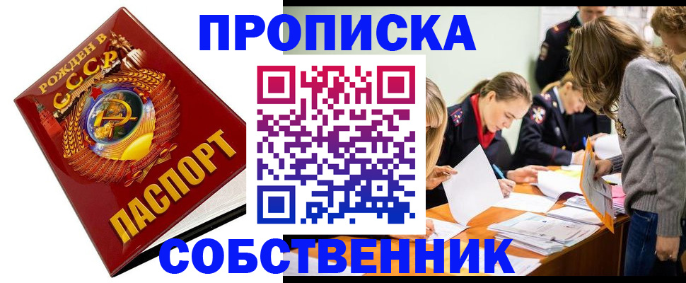 прописка паспорт в Красновишерске