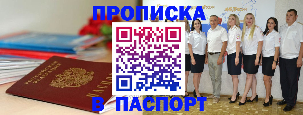 временная регистрация для всех в Красновишерске