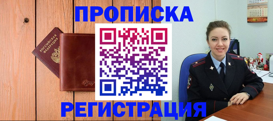 временная регистрация недорого в Красновишерске