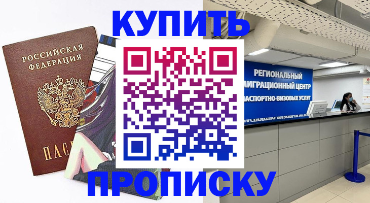 временная регистрация 2025 в Красновишерске