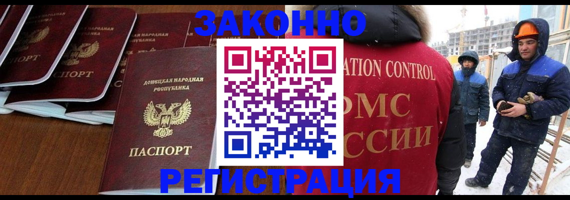 купить прописку в Красновишерске