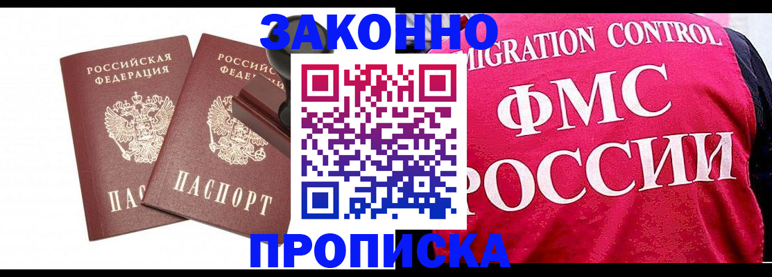 прописка в квартире в Красновишерске