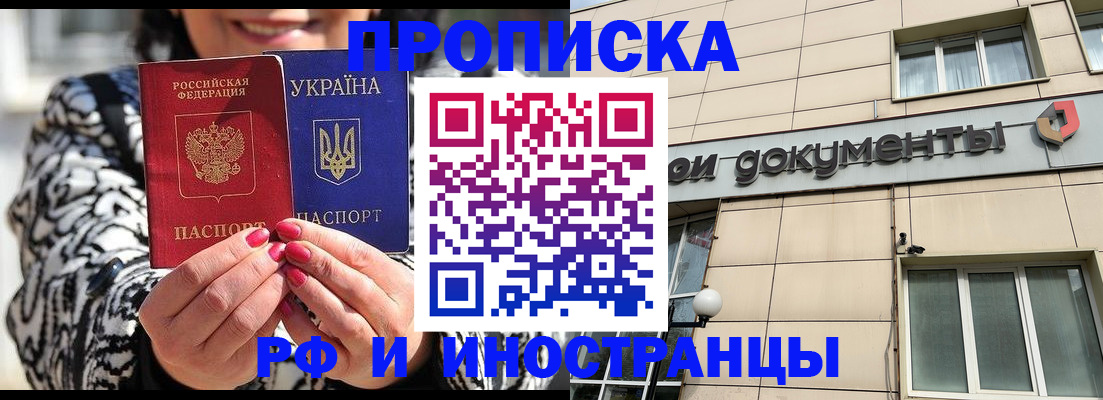 прописка для военкомата в Красновишерске