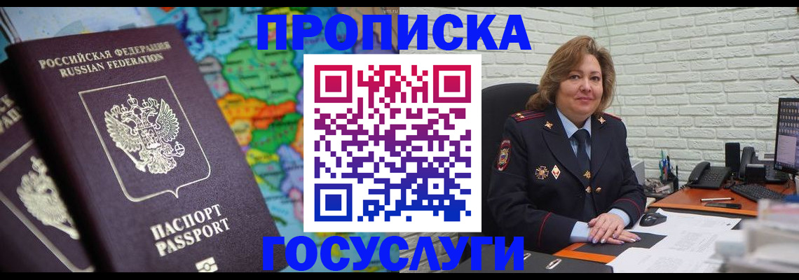 прописка поиск в Красновишерске