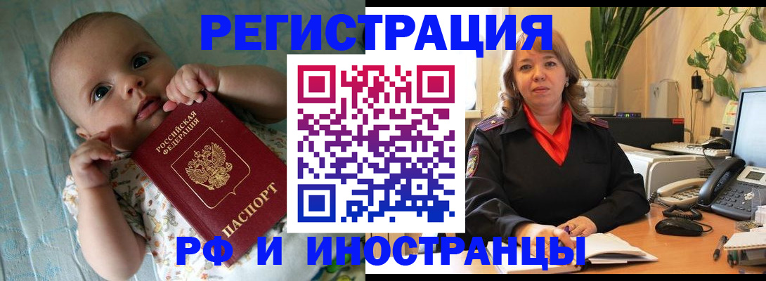 прописка для школы в Красновишерске