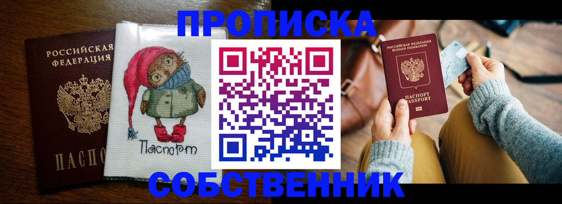 прописка для кредита в Красновишерске