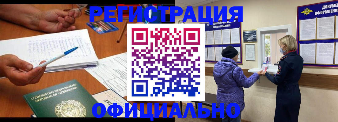 прописка штамп в Красновишерске