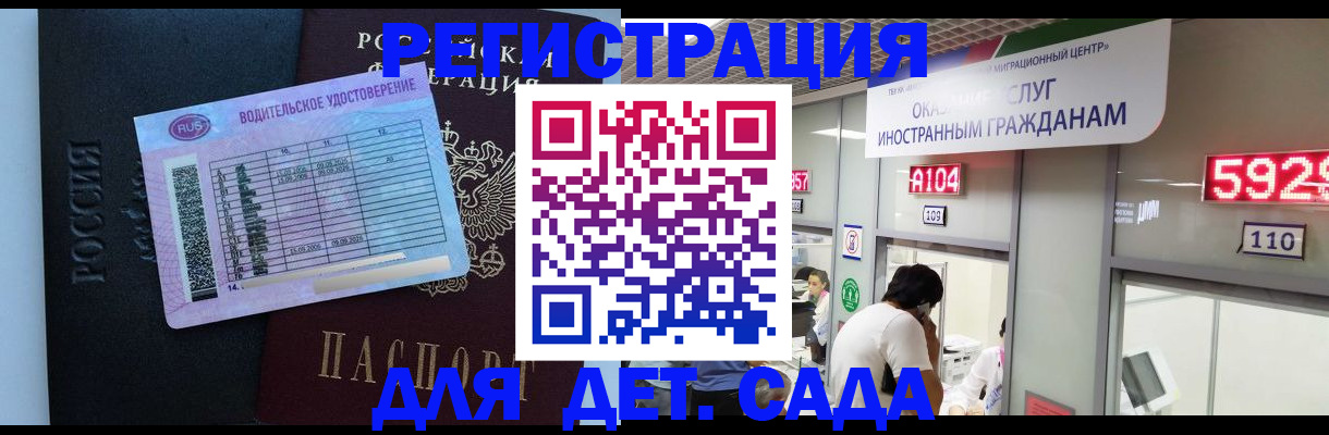 регистрация для школы в Красновишерске