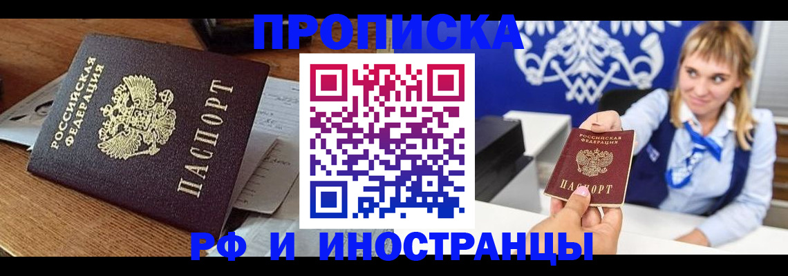 прописка от собственника в Красновишерске