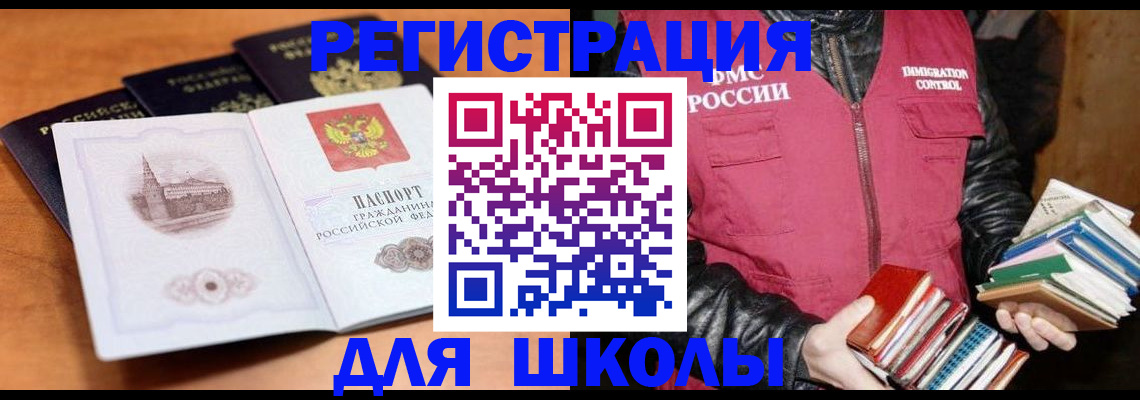 временная регистрация купить в Красновишерске